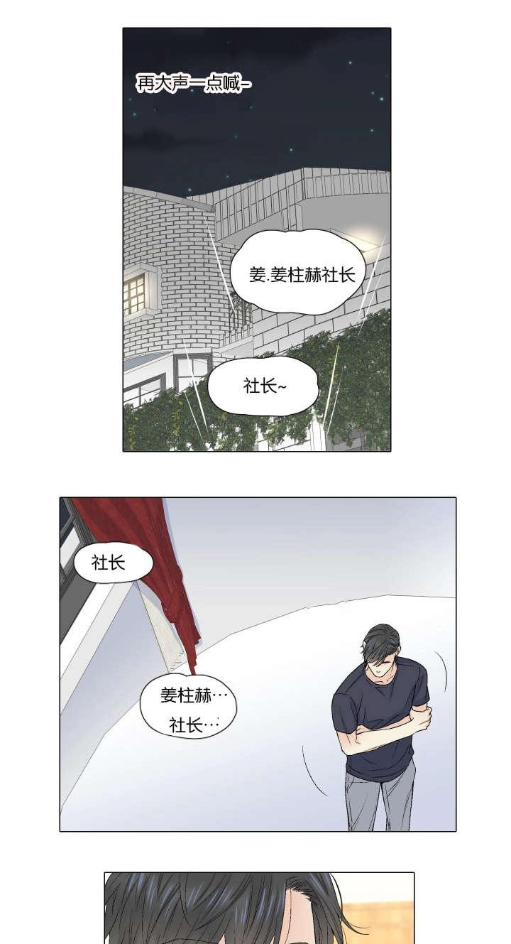我的黑道老攻第58话图