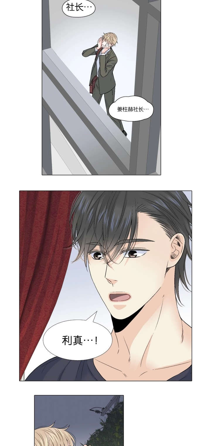 我的黑道老攻第58话图