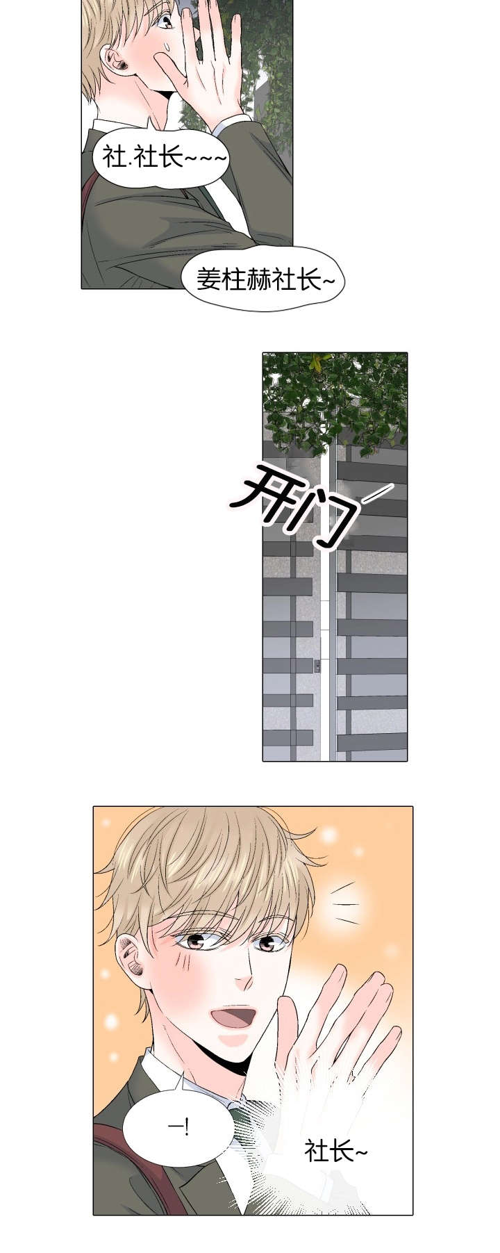 我的黑道老攻第58话图