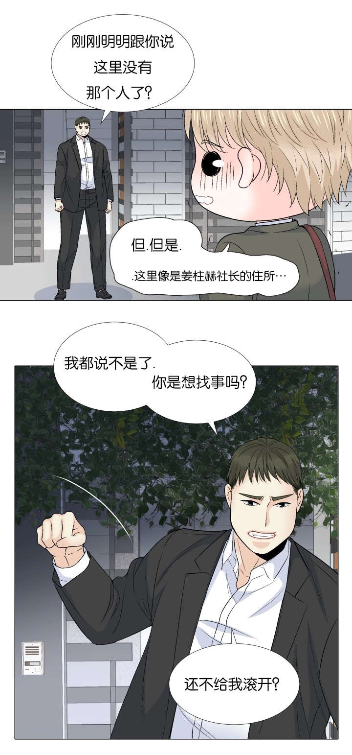 我的黑道老攻第58话图