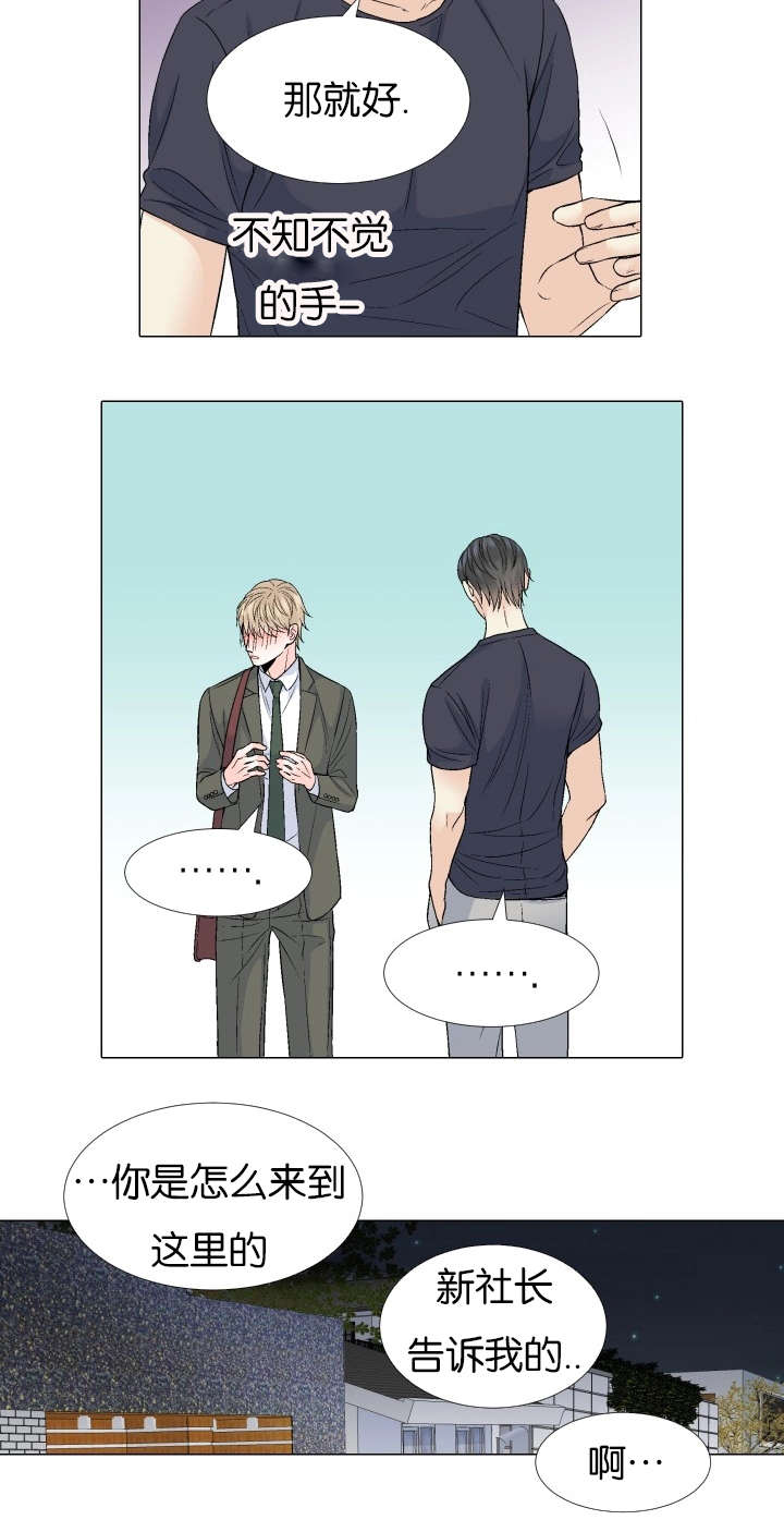 我的黑道老攻第59话图