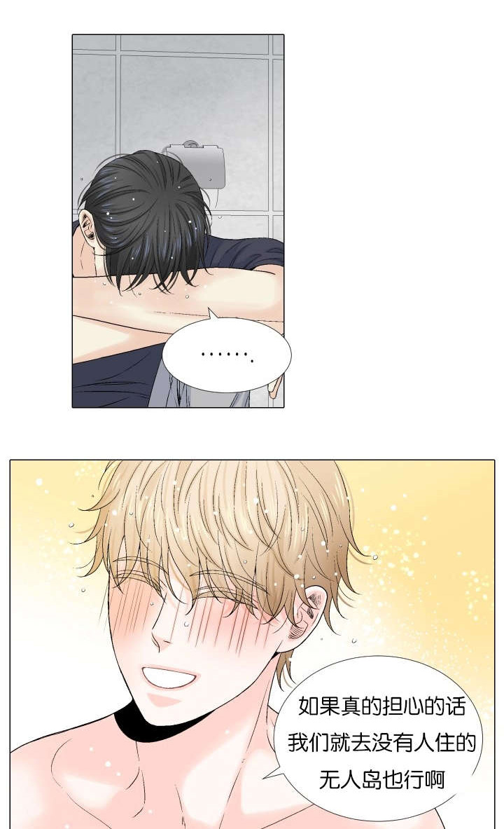 我的黑道老攻第63话图