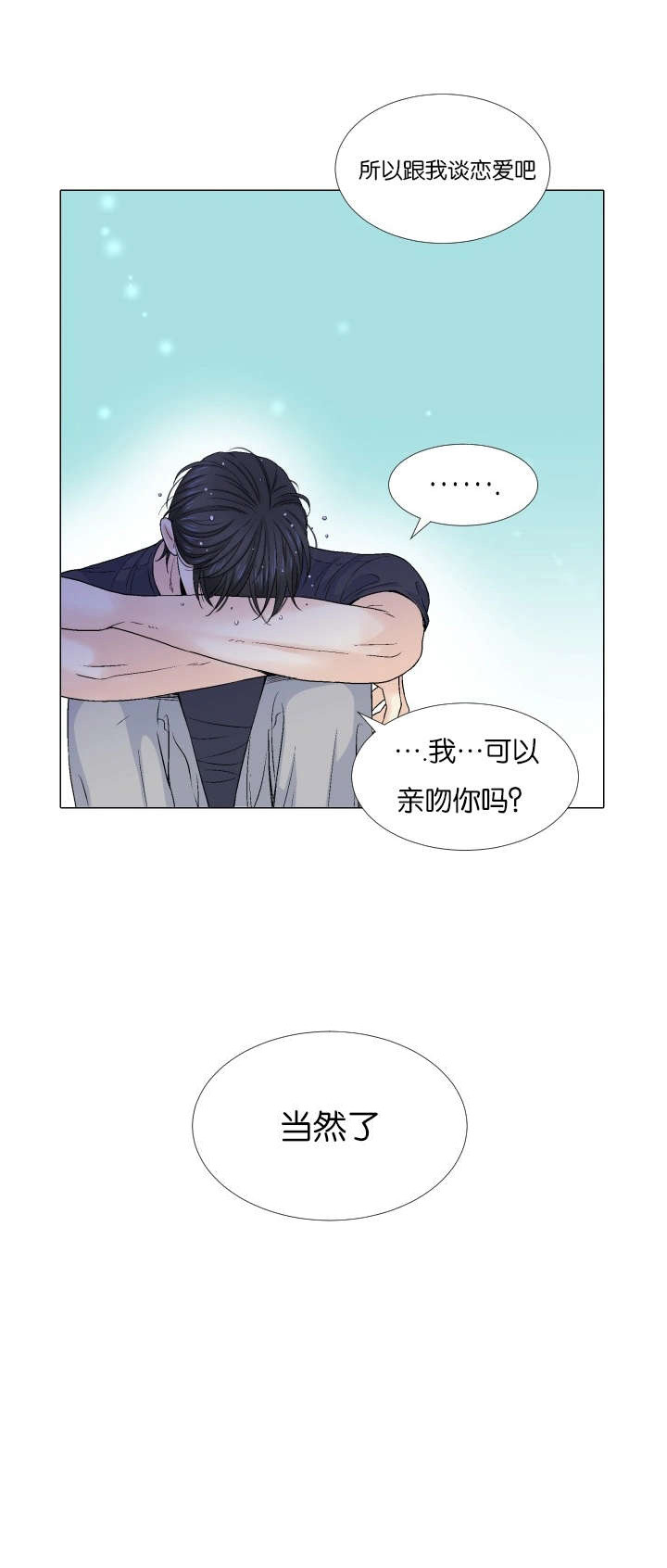 我的黑道老攻第63话图