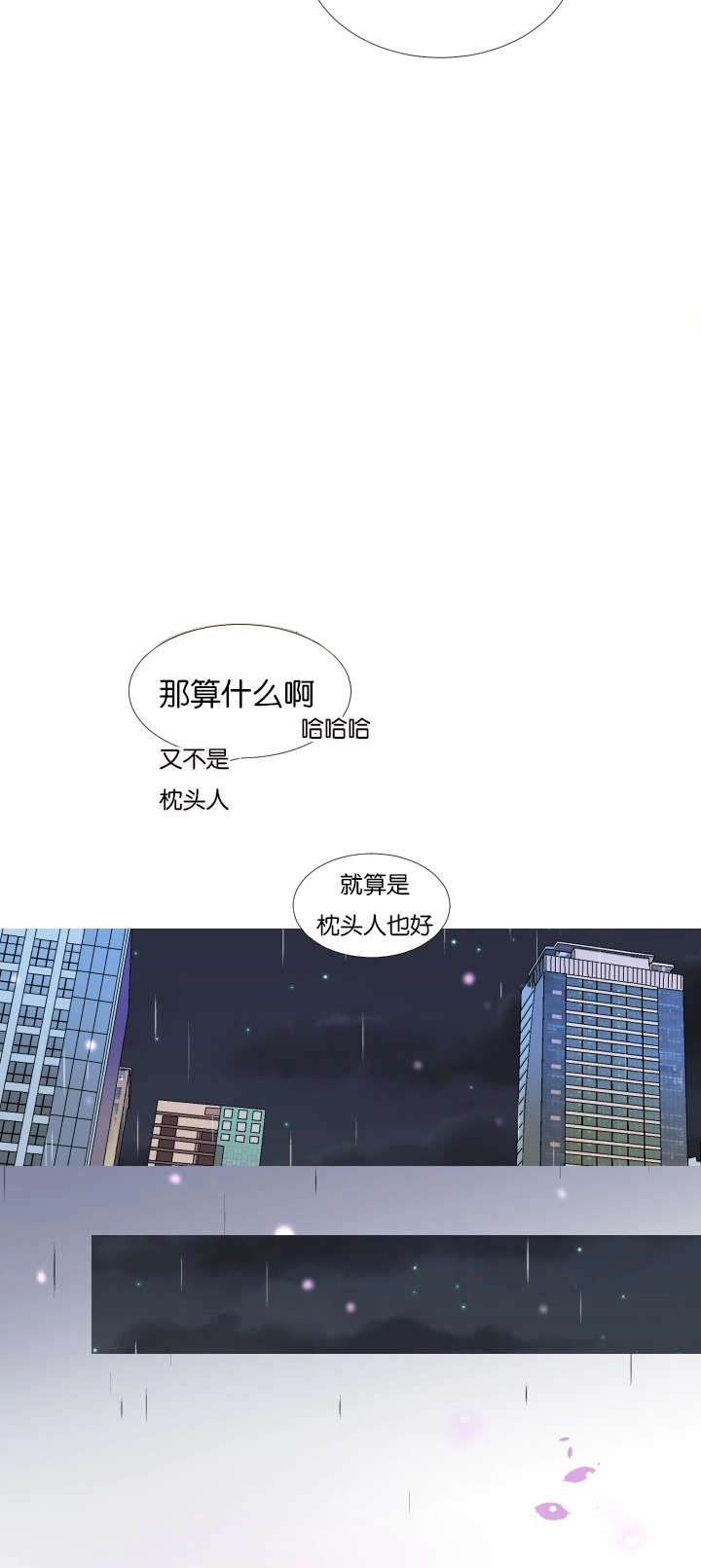 我的黑道老攻第63话图