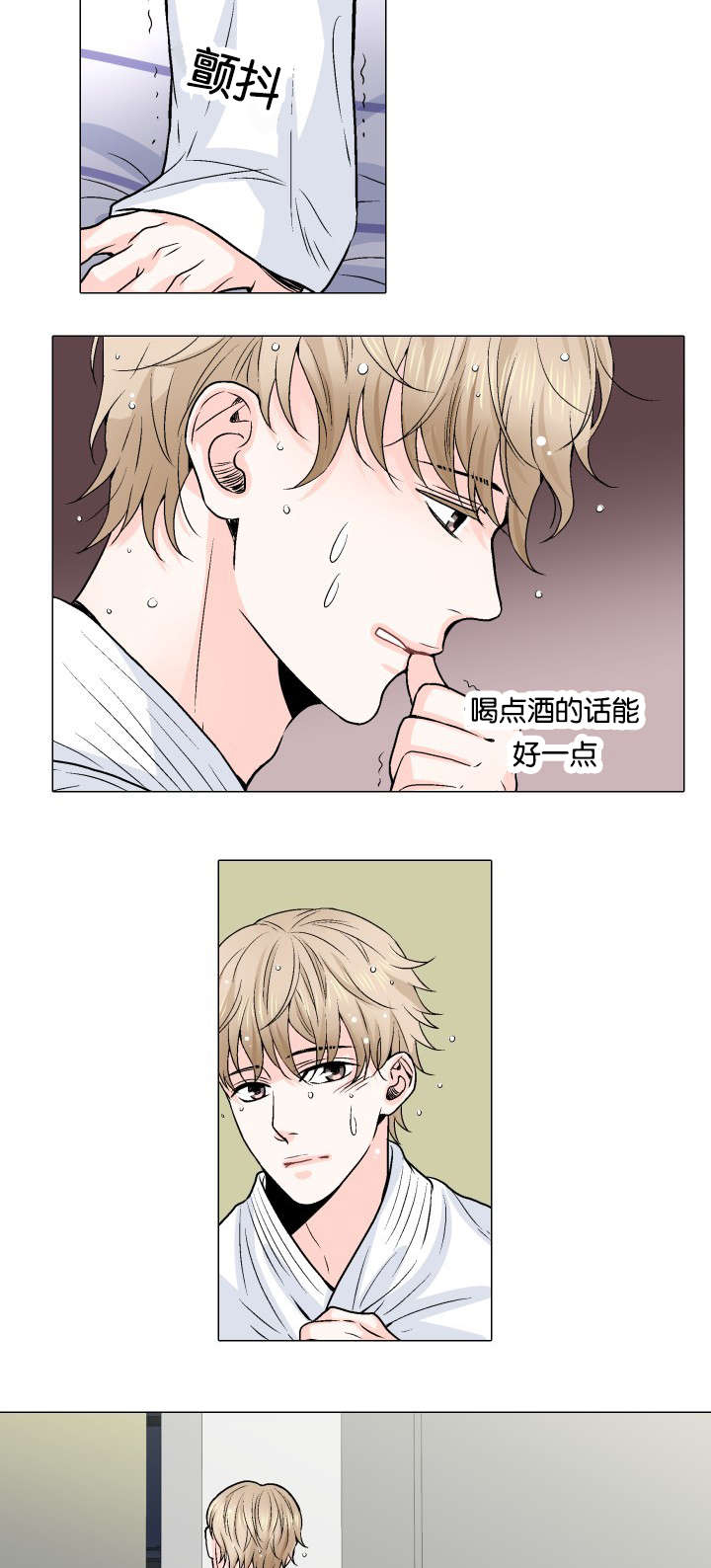 我的黑道老攻第8话图