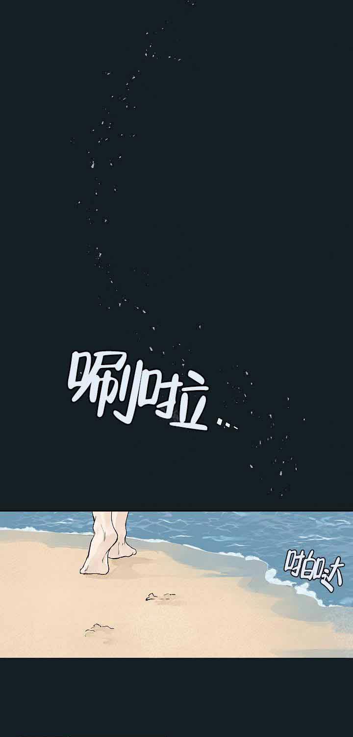 温度和恋爱的关系第1话图