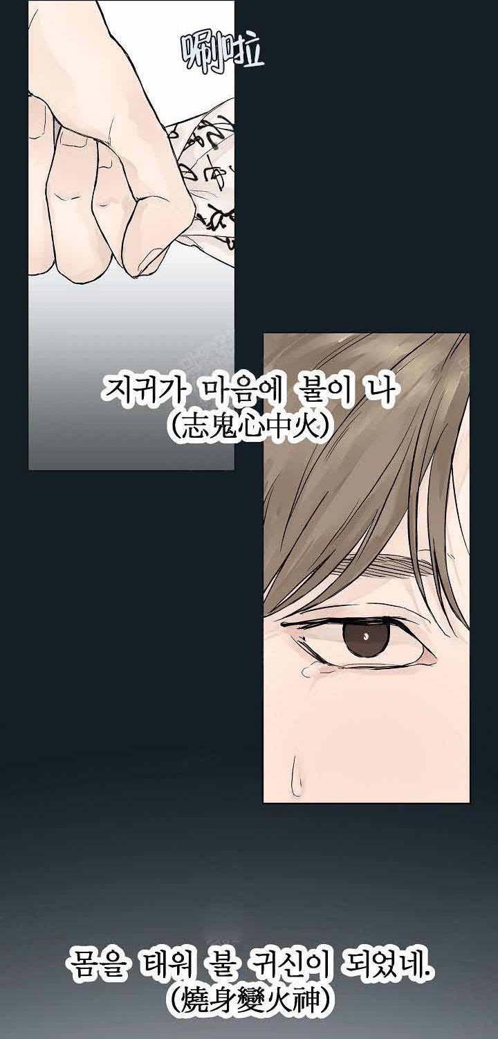 温度和恋爱的关系 第1话 第1页