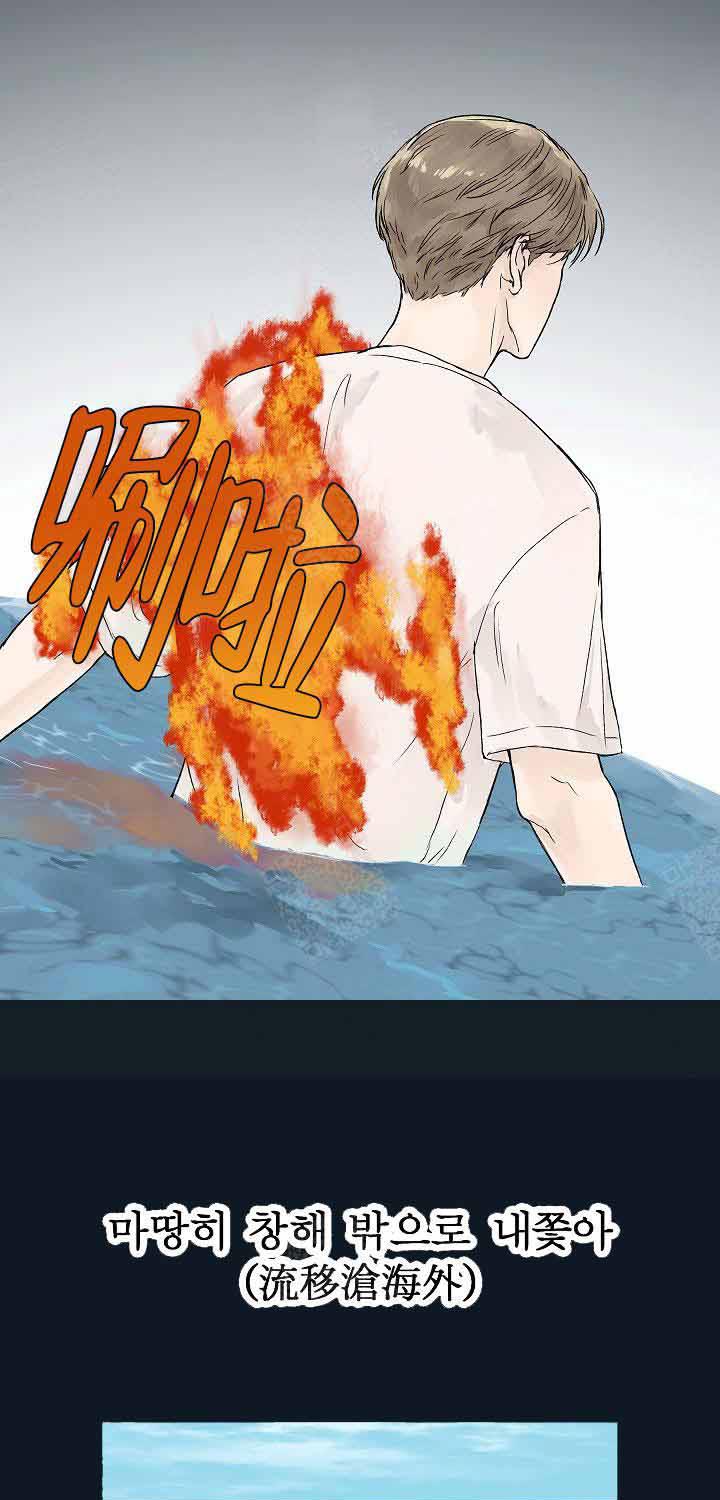 温度和恋爱的关系第1话图