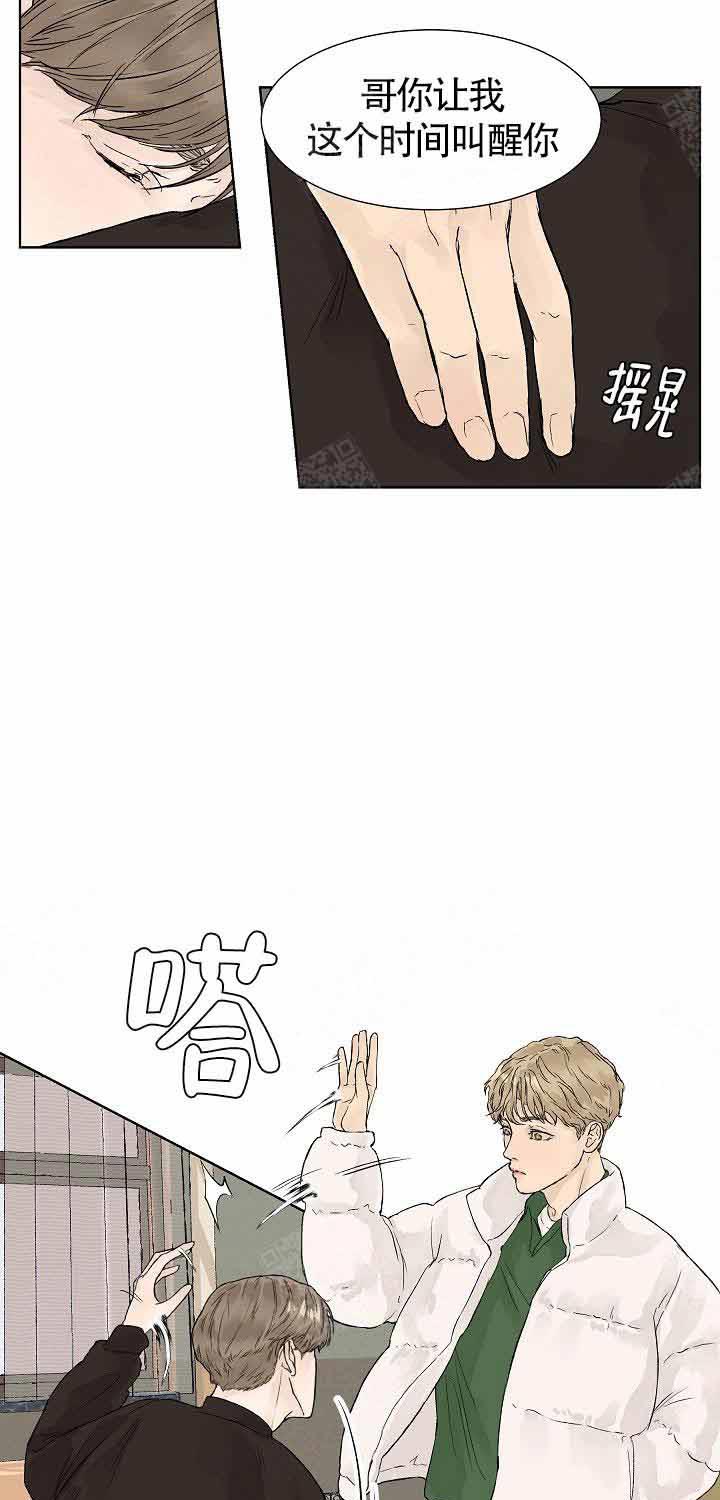 温度和恋爱的关系第1话图