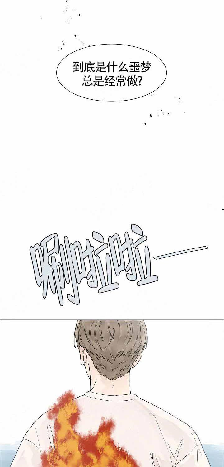 温度和恋爱的关系第1话图