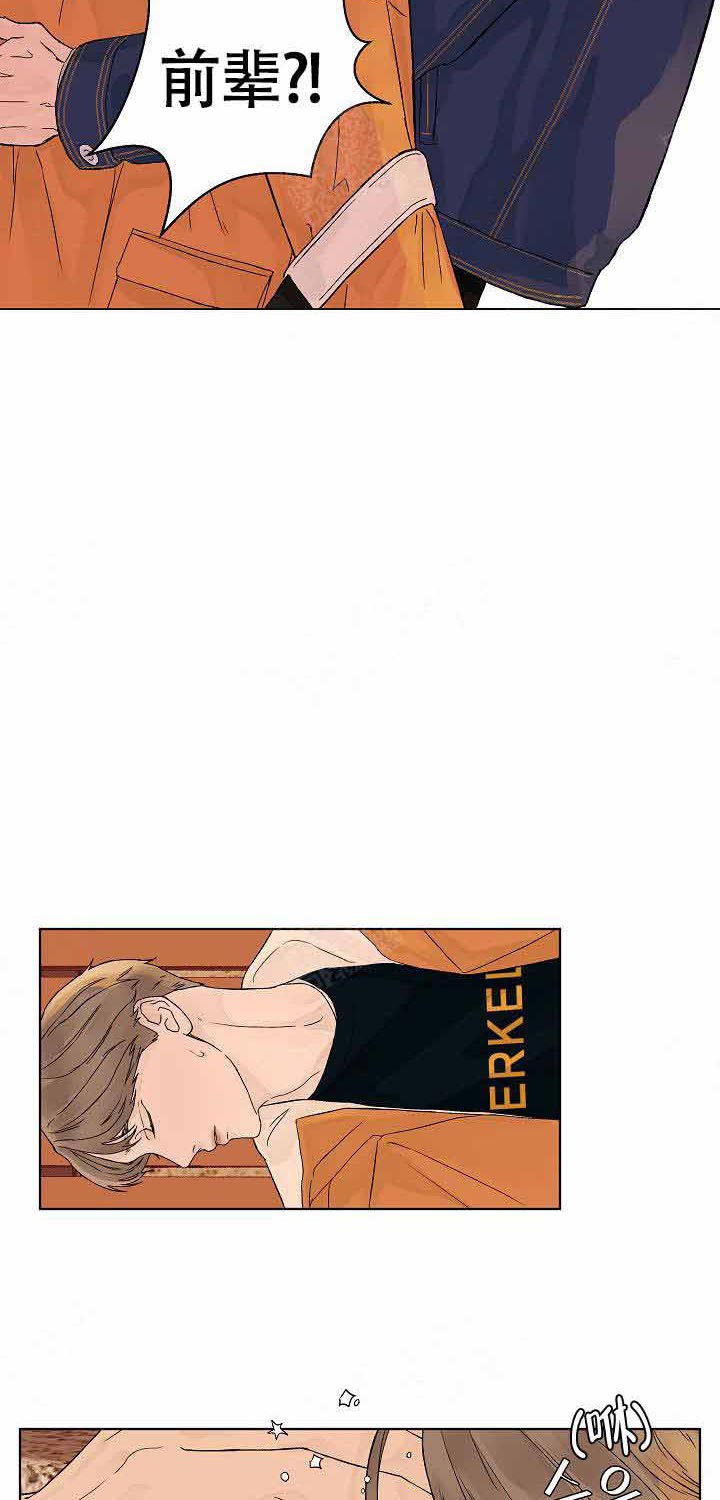 温度和恋爱的关系第10话图