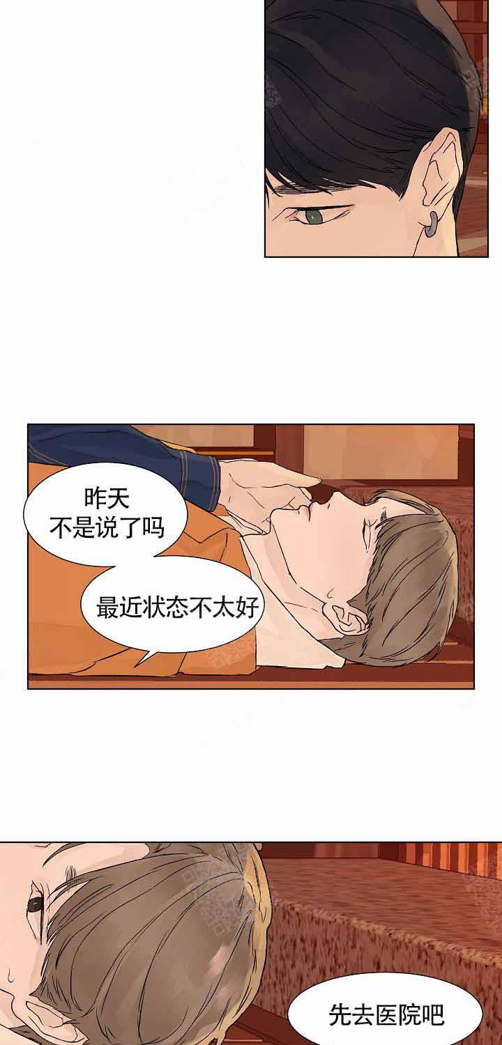 温度和恋爱的关系第10话图