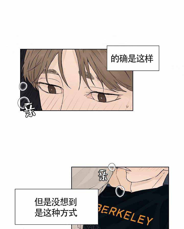 温度和恋爱的关系第12话图