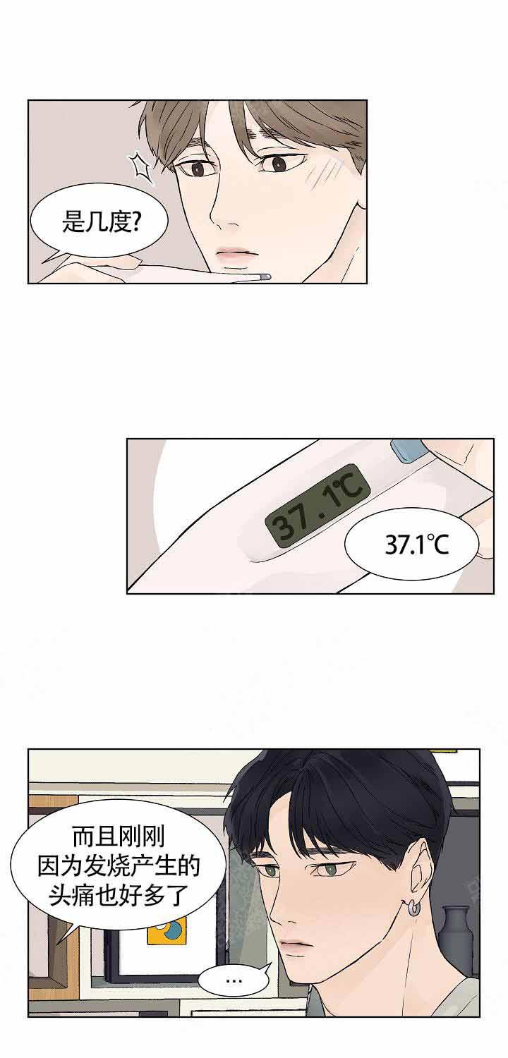 温度和恋爱的关系第12话图