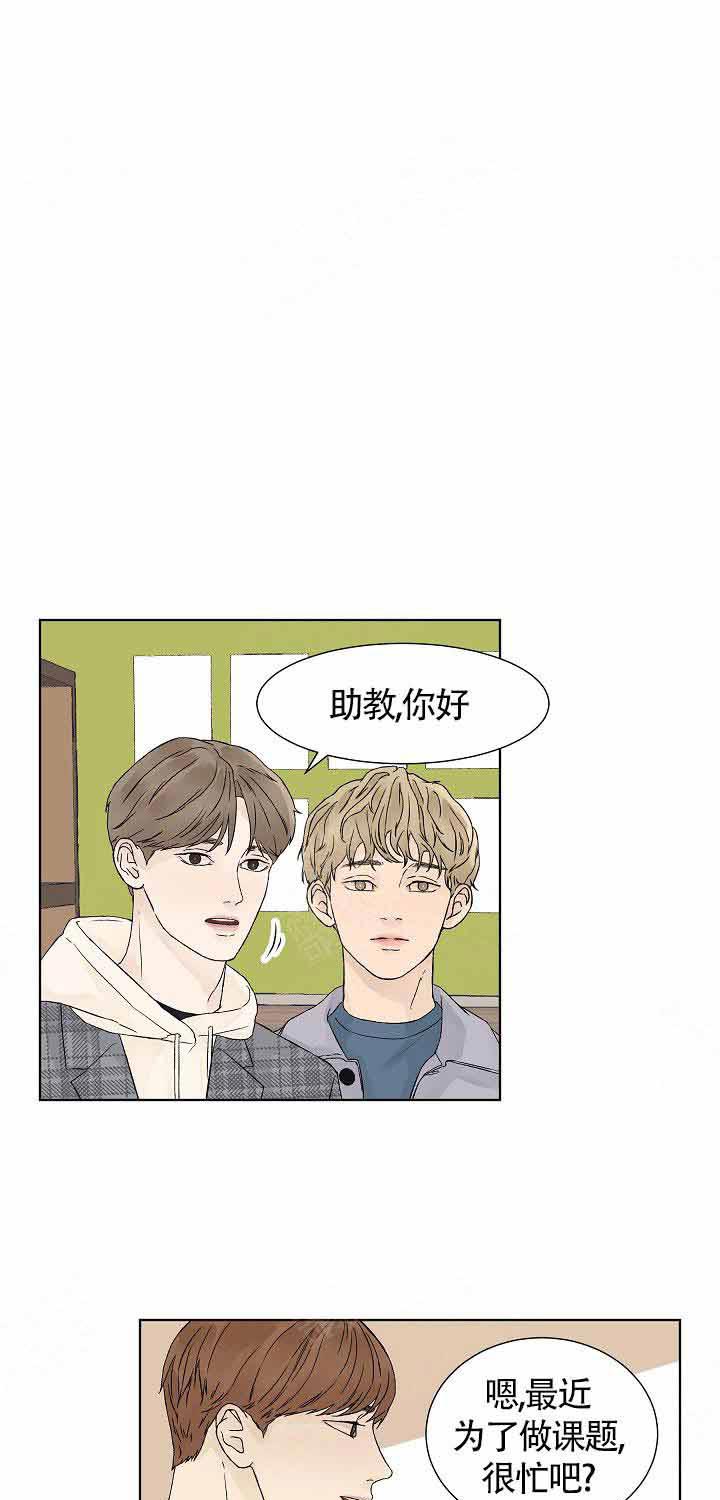 温度和恋爱的关系第13话图