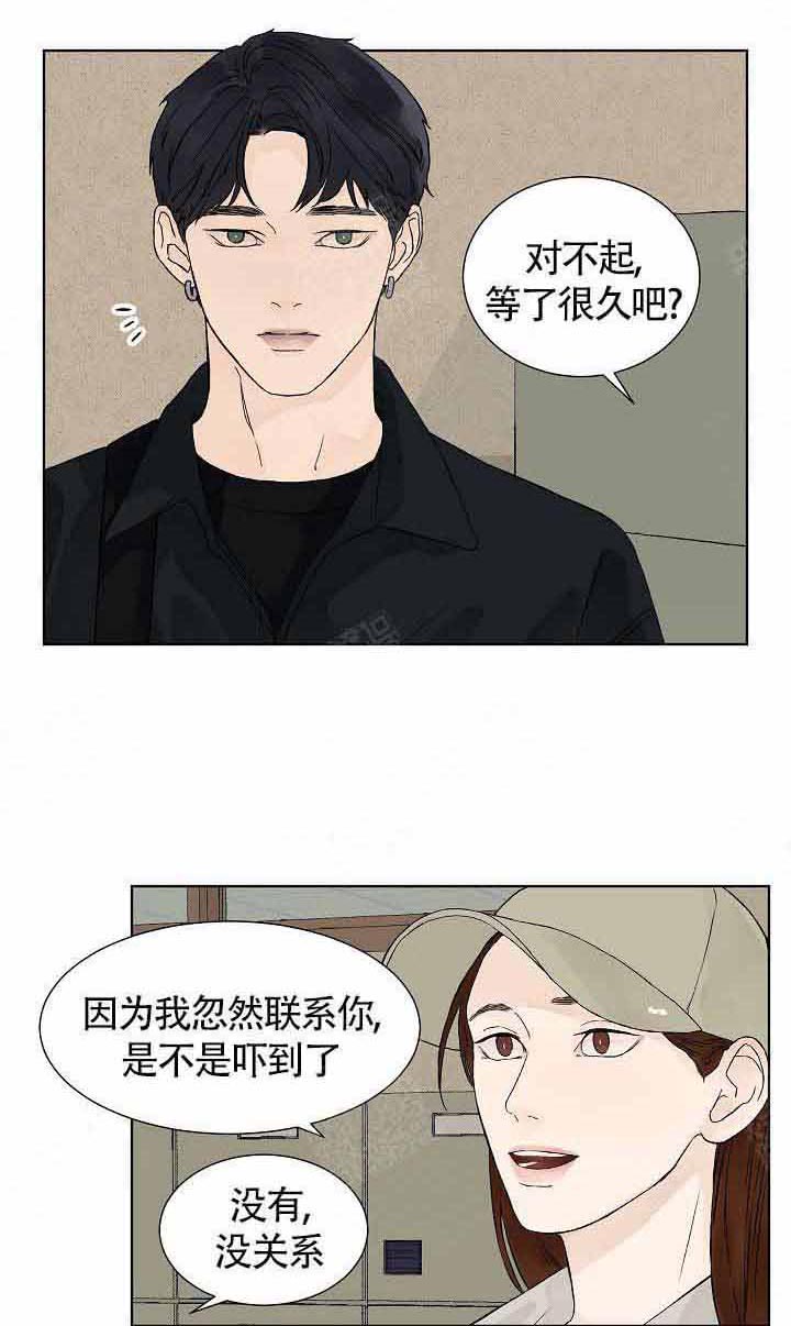 温度和恋爱的关系第13话图