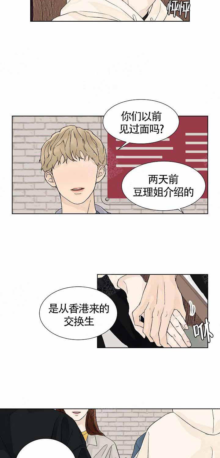 温度和恋爱的关系第14话图