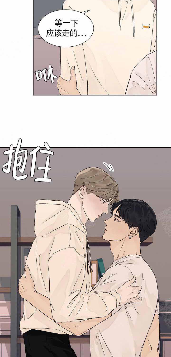 温度和恋爱的关系 第15话 第1页