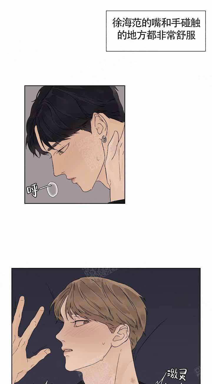 温度和恋爱的关系第16话图