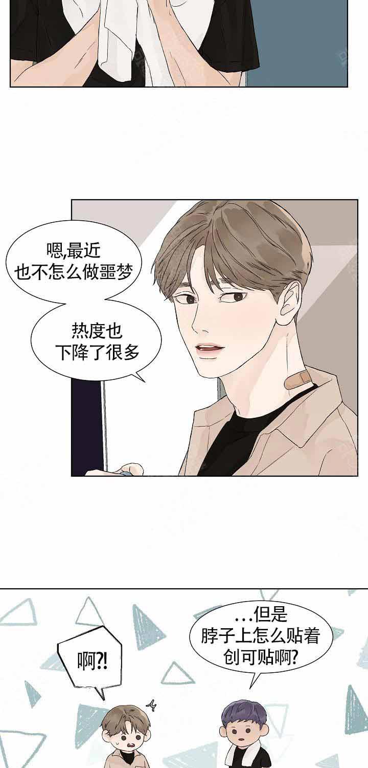 温度和恋爱的关系第16话图