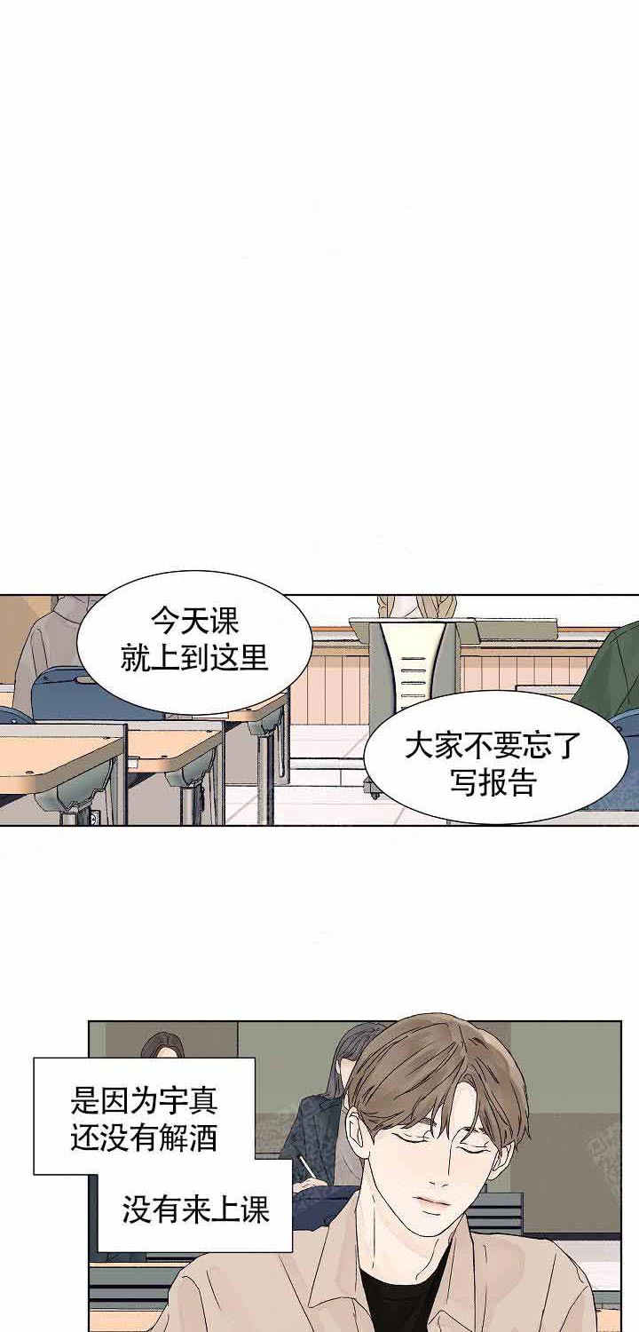 温度和恋爱的关系第16话图