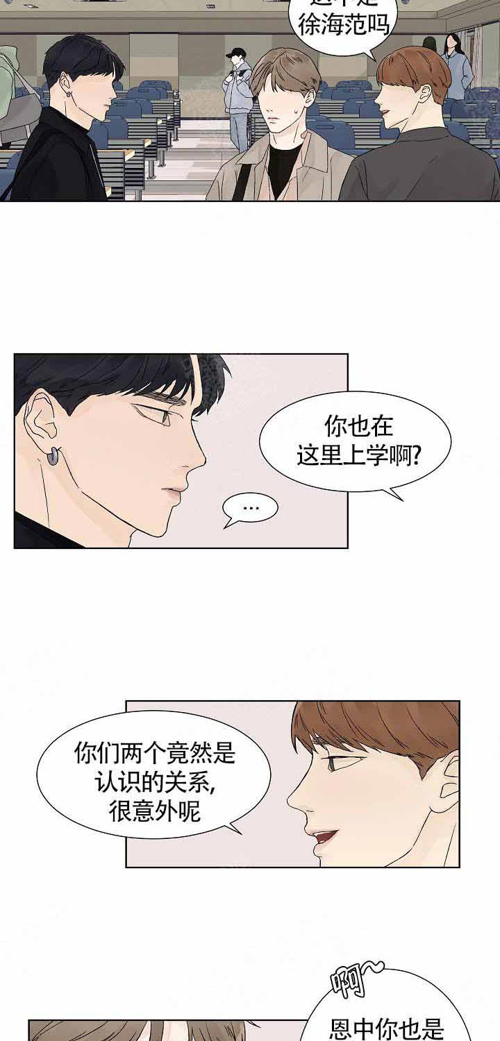 温度和恋爱的关系第16话图