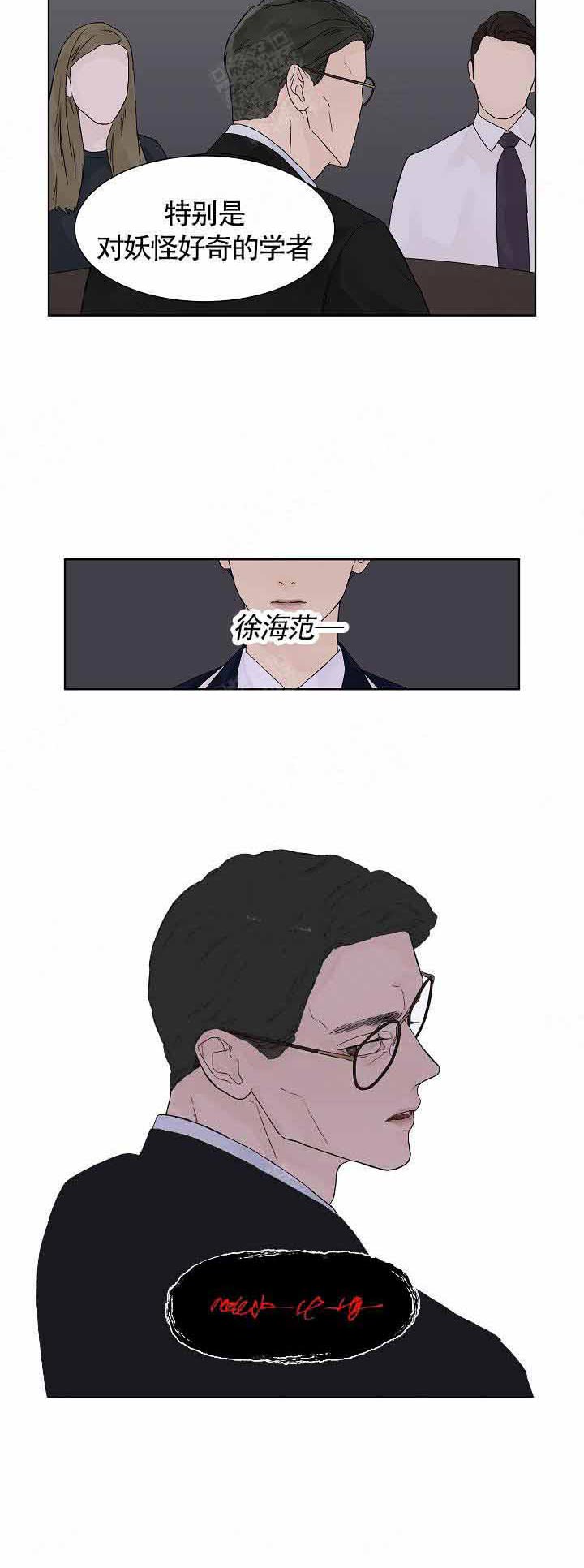 温度和恋爱的关系第17话图