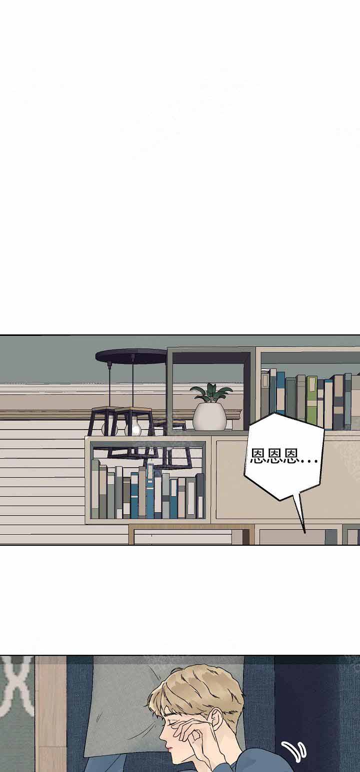 温度和恋爱的关系第18话图