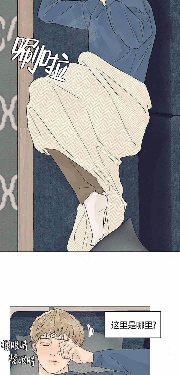 温度和恋爱的关系 第18话 第1页