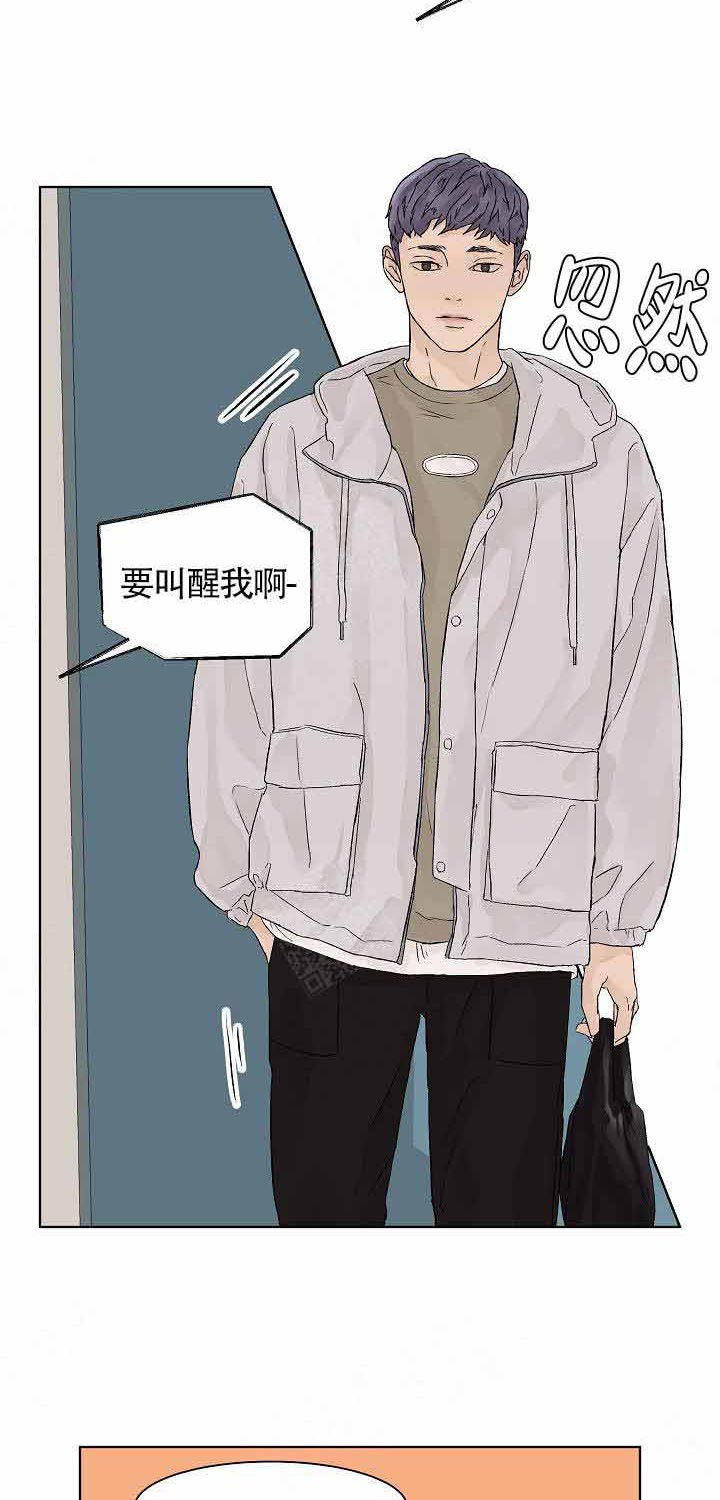 温度和恋爱的关系第18话图