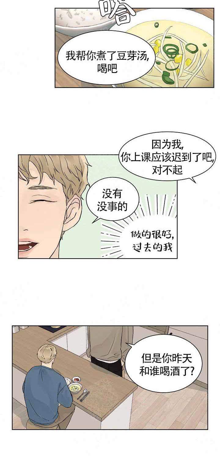 温度和恋爱的关系第18话图