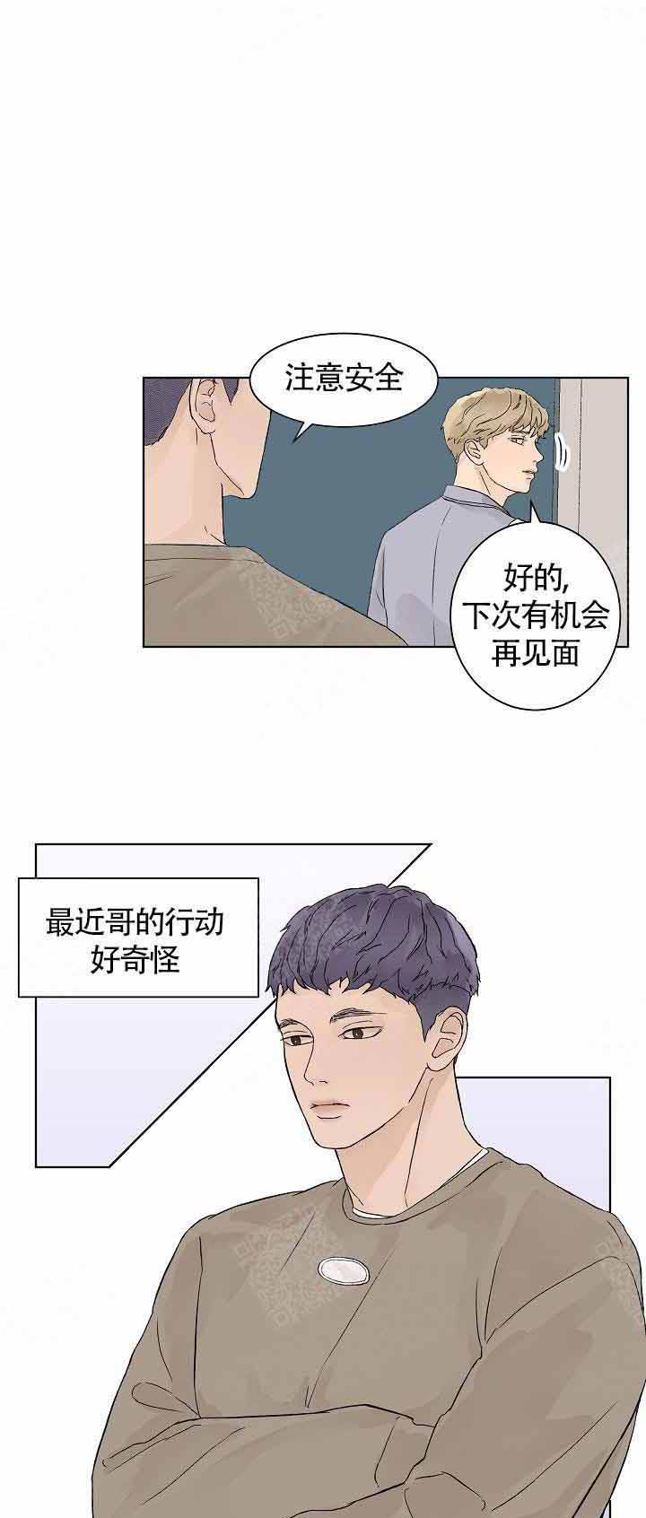 温度和恋爱的关系第18话图