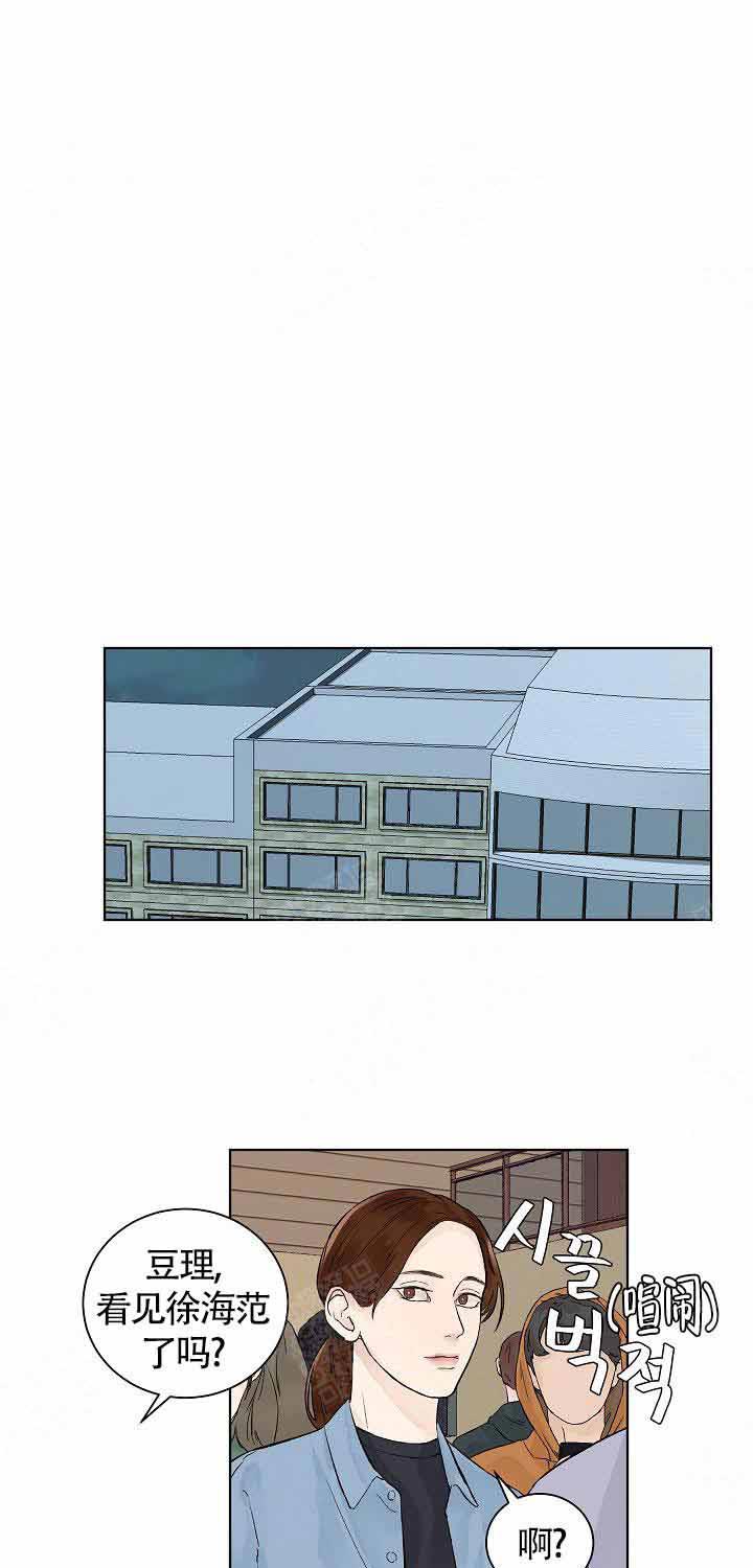 温度和恋爱的关系第19话图