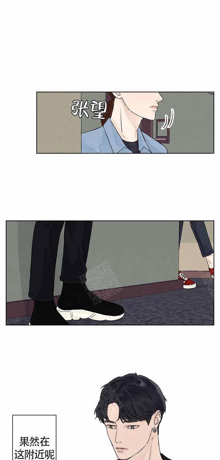 温度和恋爱的关系第19话图