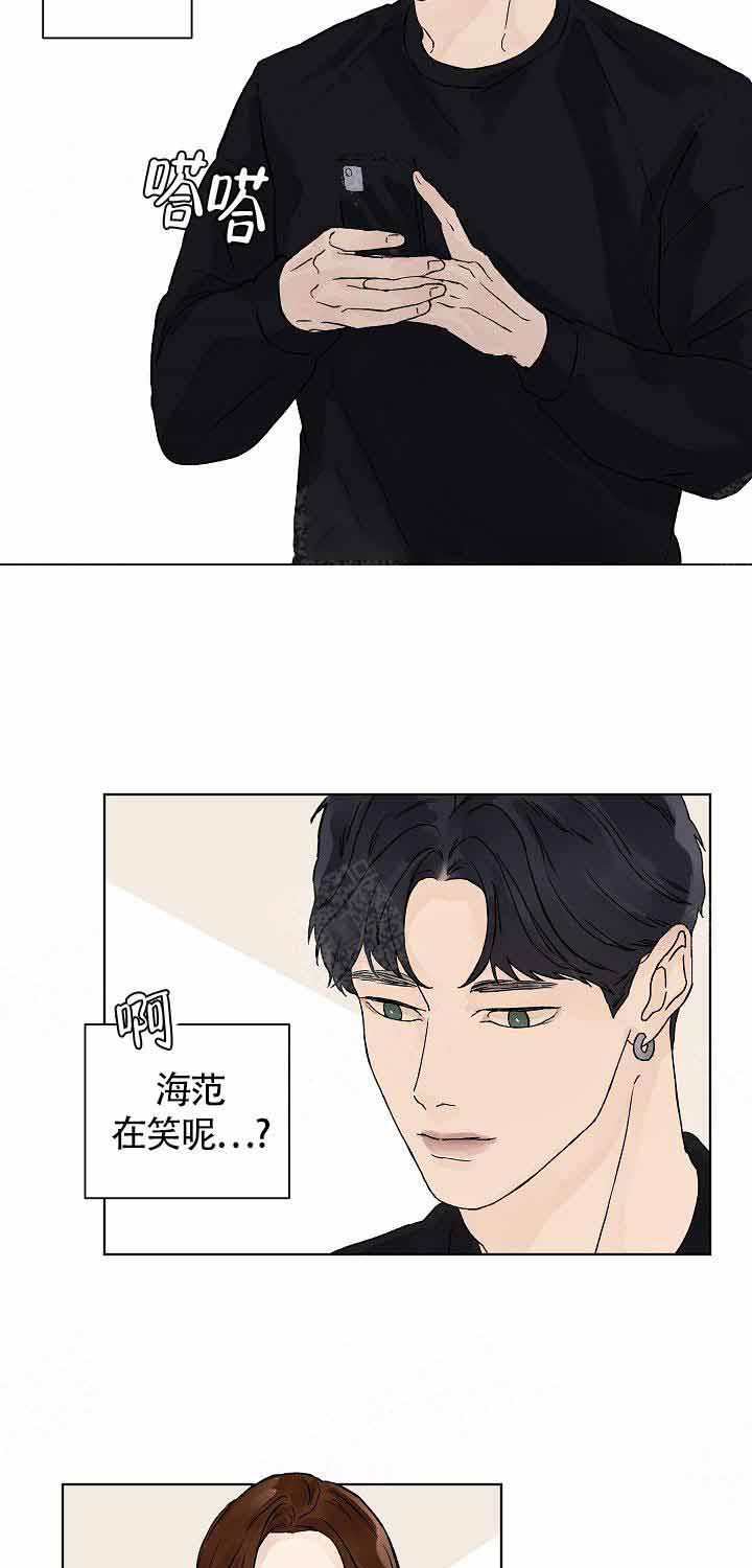 温度和恋爱的关系第19话图