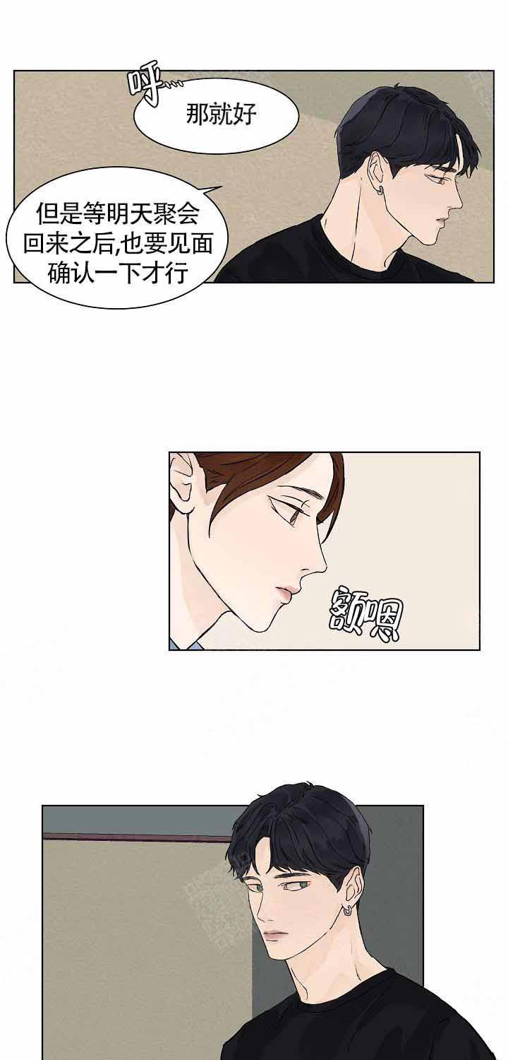 温度和恋爱的关系第19话图