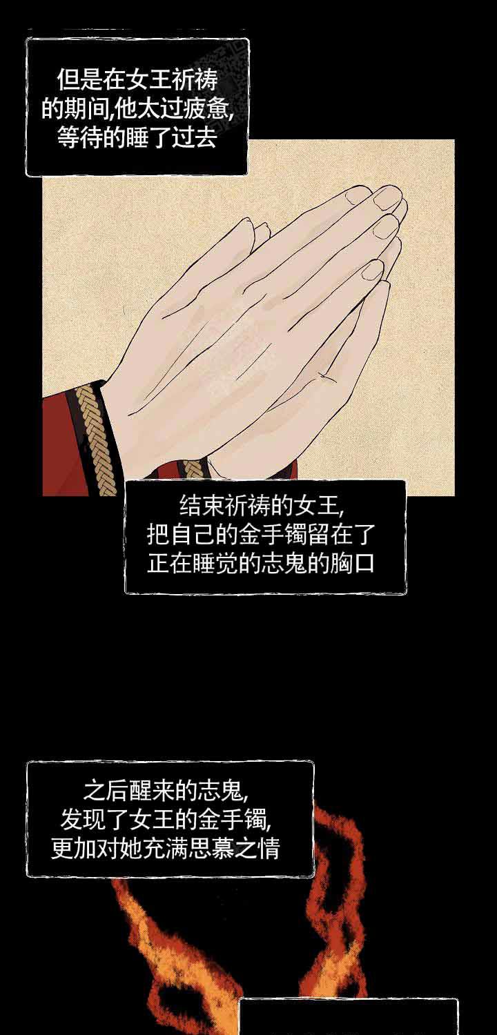 温度和恋爱的关系第2话图