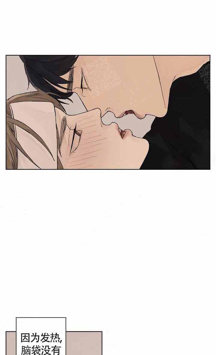 温度和恋爱的关系 第20话 第7页