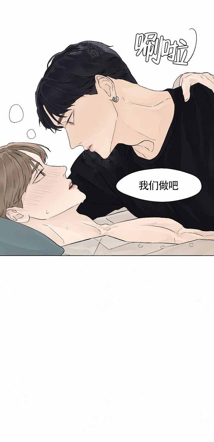 温度和恋爱的关系第20话图