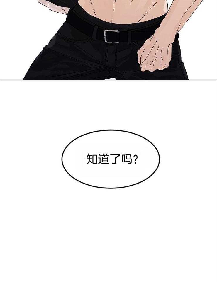 温度和恋爱的关系第21话图