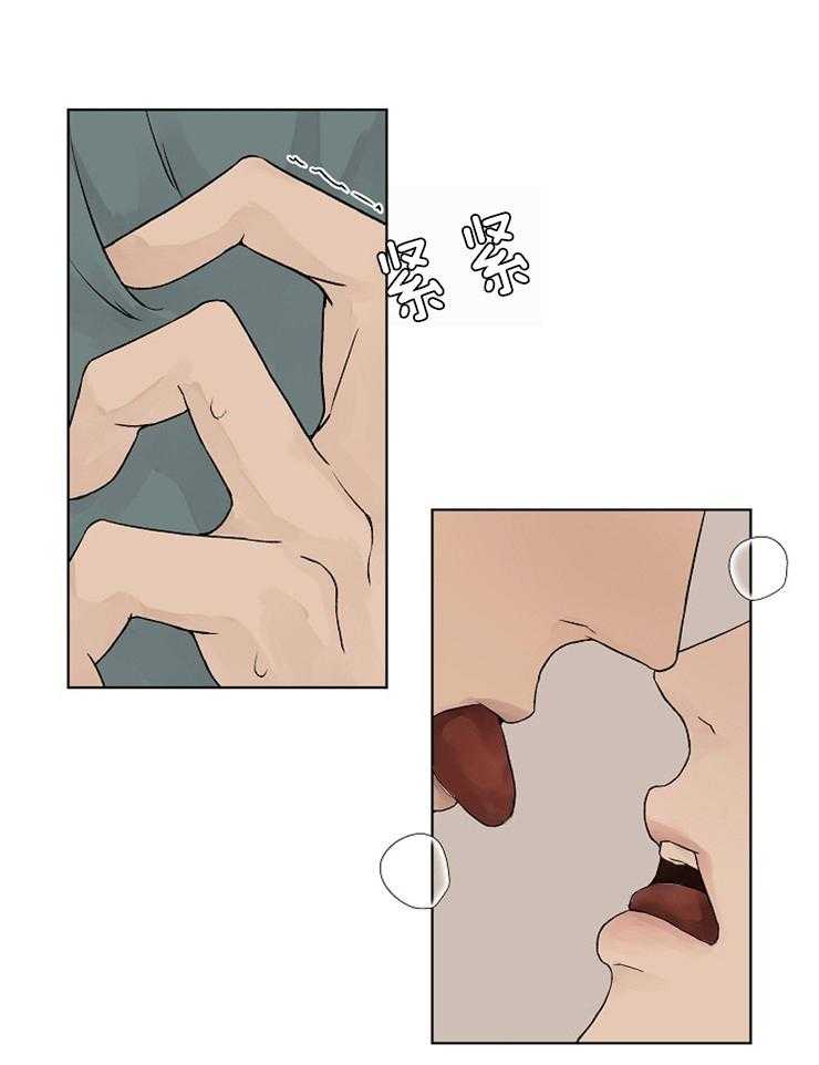 温度和恋爱的关系第21话图