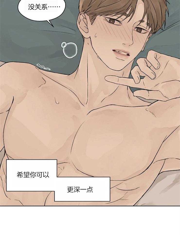 温度和恋爱的关系第21话图