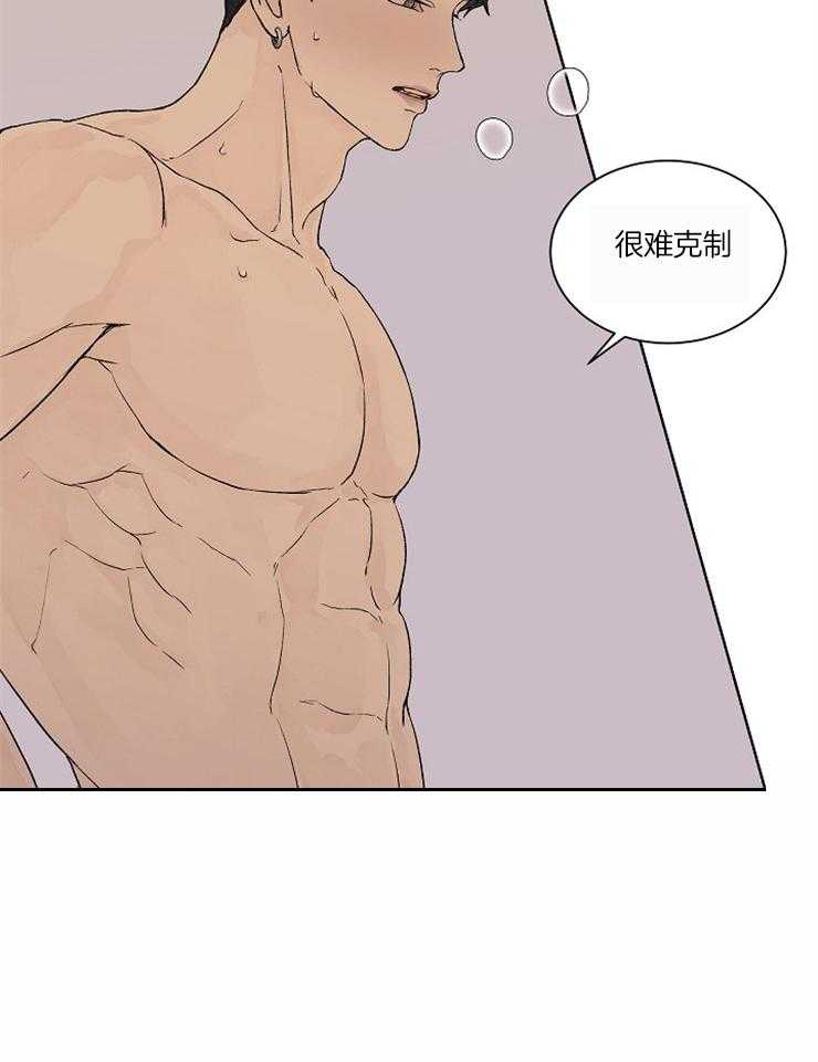 温度和恋爱的关系第22话图