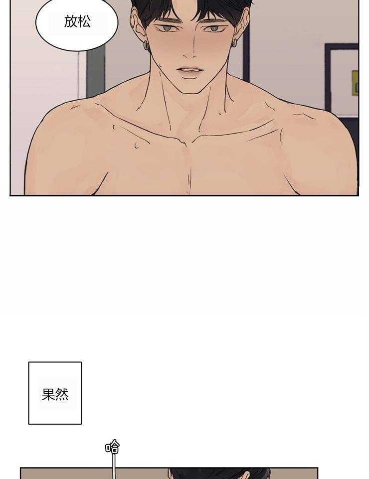 温度和恋爱的关系第22话图