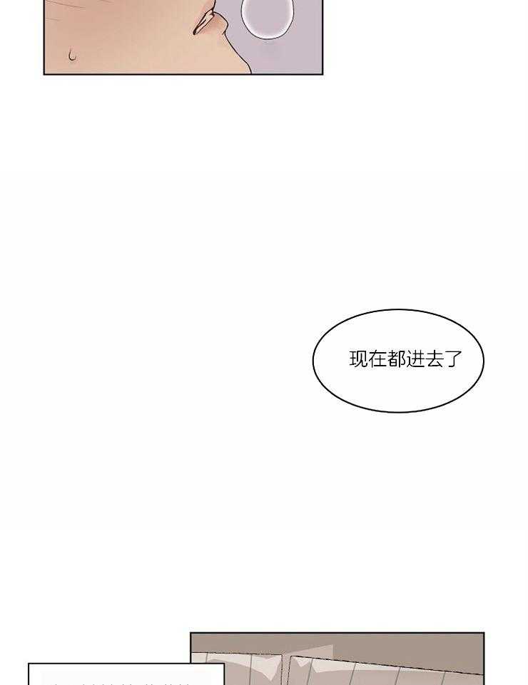 温度和恋爱的关系第22话图