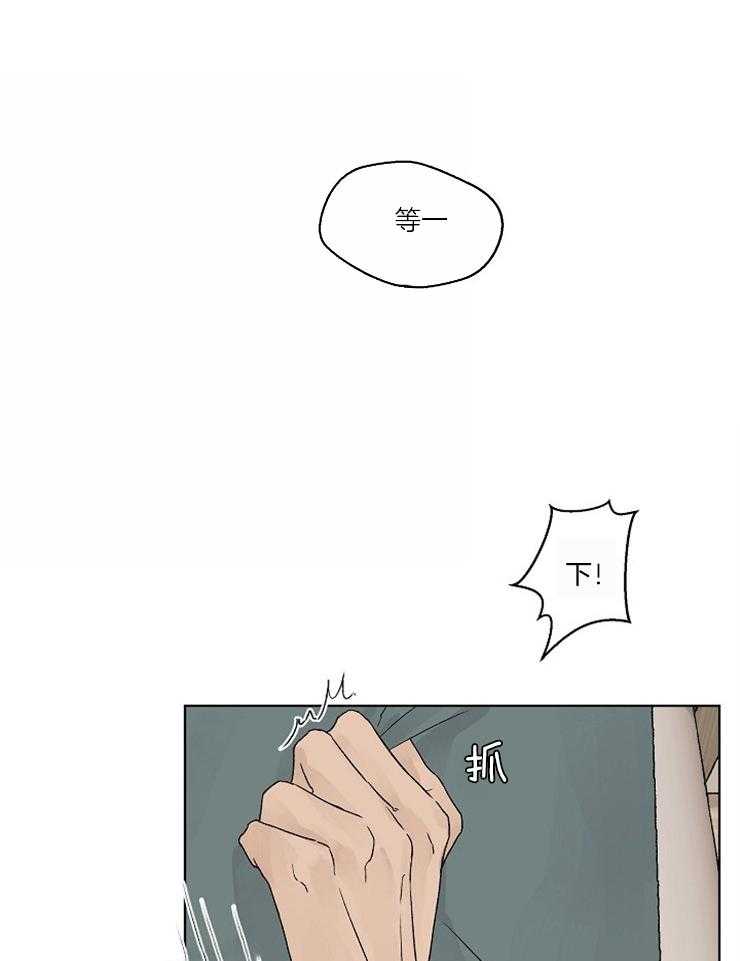 温度和恋爱的关系第22话图