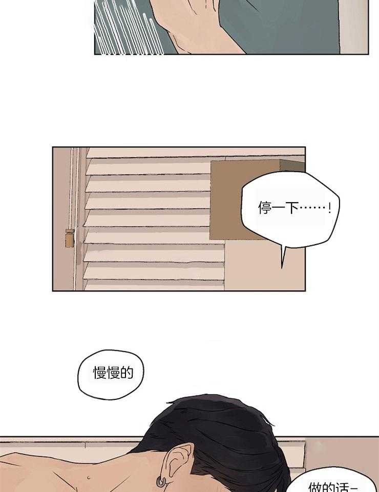 温度和恋爱的关系第22话图