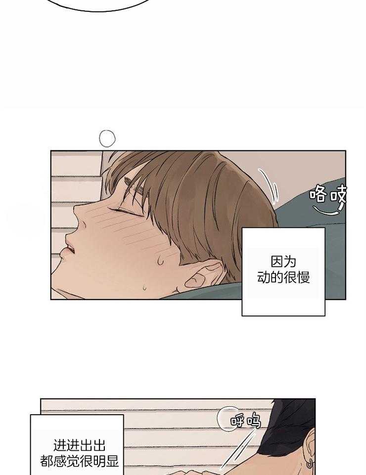 温度和恋爱的关系第22话图