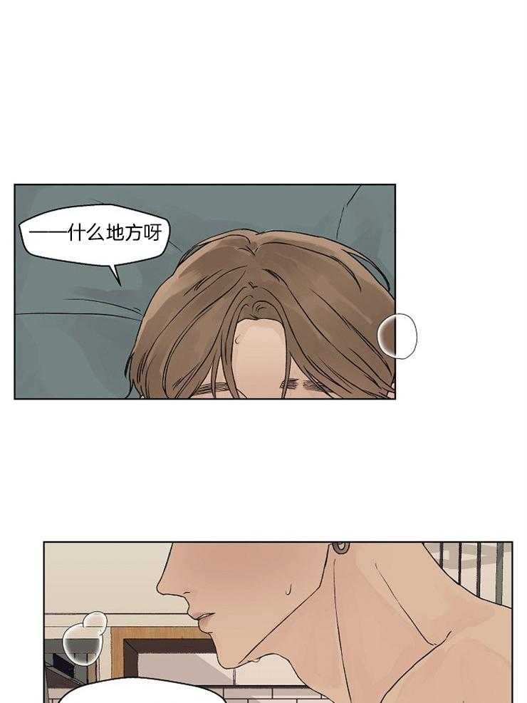 温度和恋爱的关系第23话图