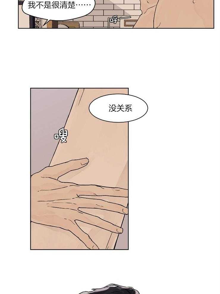 温度和恋爱的关系 第23话 第1页